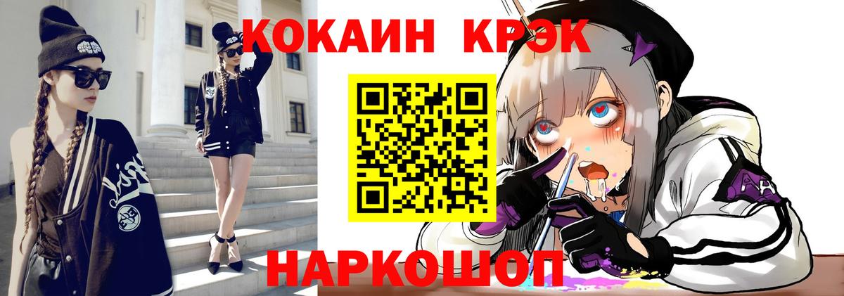 КОКАИН Колумбийский Красногорск