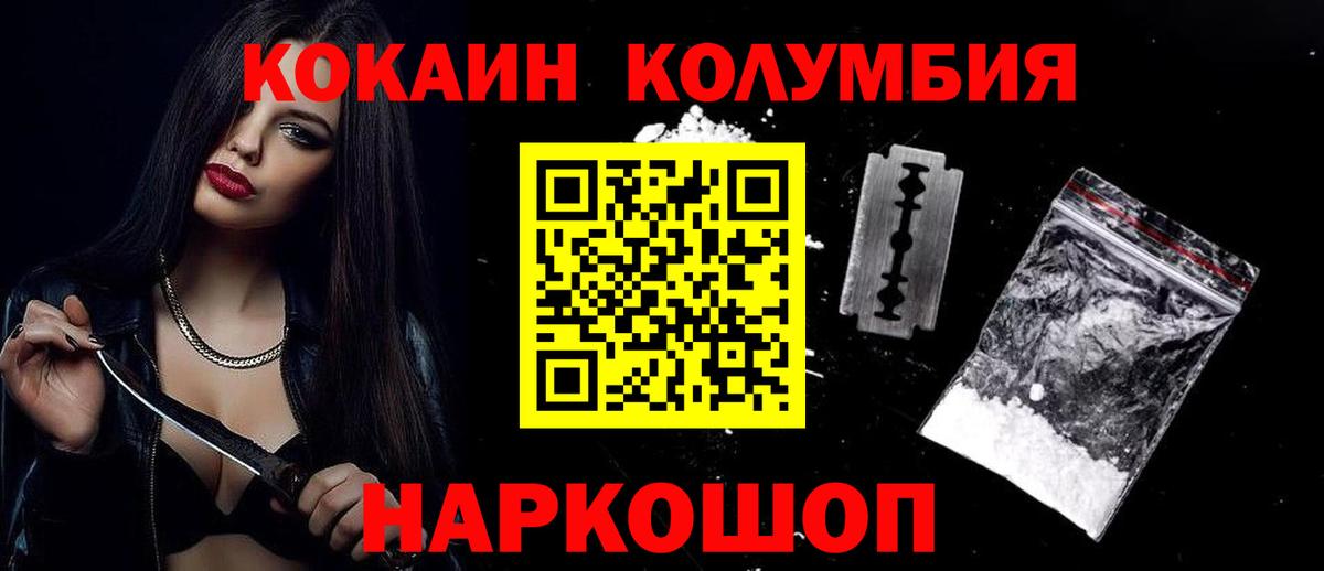 Cocaine 97%  Вход с VPN  Красногорск  КОКАИН Перу 