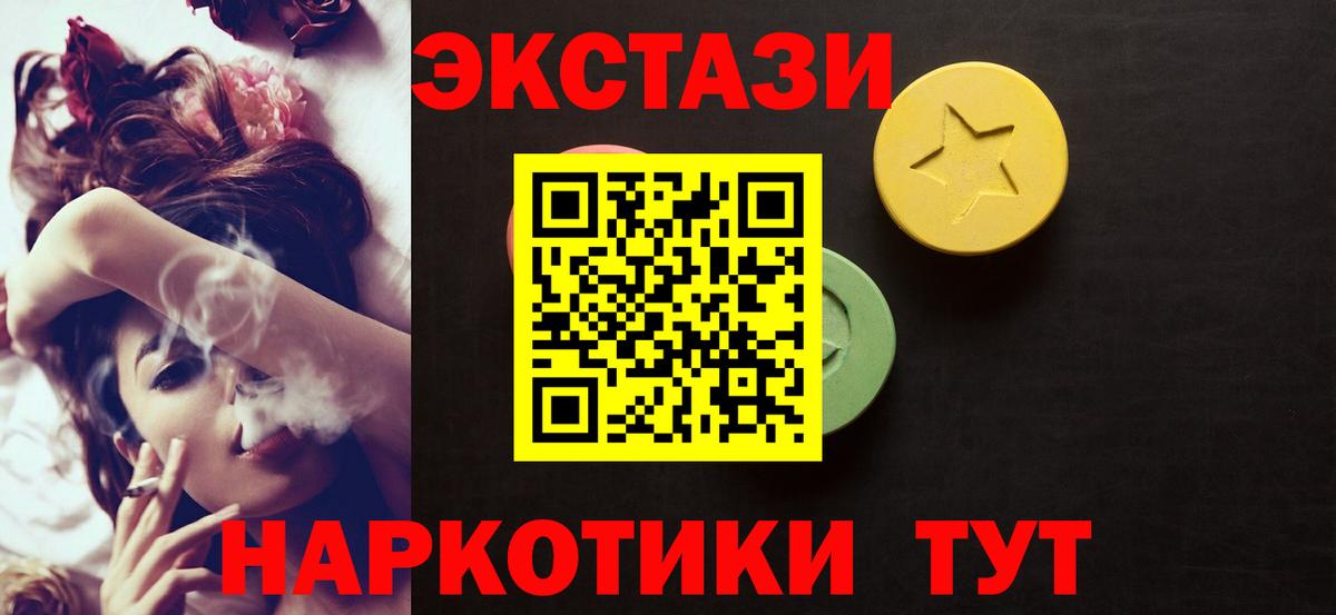 Экстази диски  Ecstasy  Красногорск  ЭКСТАЗИ mix  Вход с VPN 