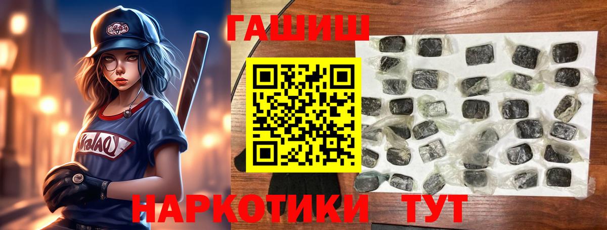 Красногорск  ГАШИШ Premium  Вход с VPN  Гашиш гашик 