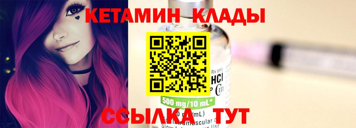 Кетамин VHQ  Вход с VPN  Красногорск  Кетамин VHQ 