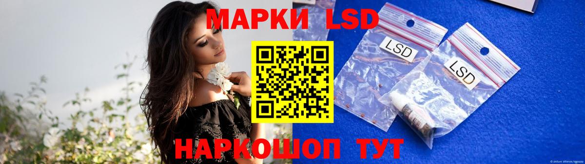 Красногорск  LSD-25 экстази кислота  Лсд 25 экстази  Вход с VPN 