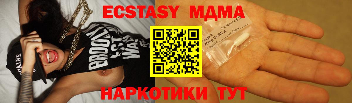MDMA молли Красногорск