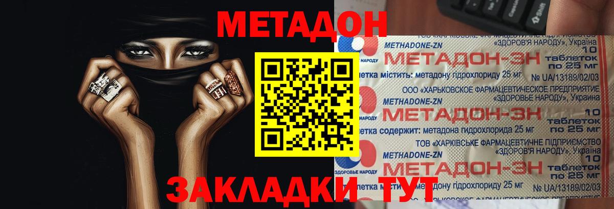 Метадон мёд  kraken зеркало  Красногорск  Вход с VPN 