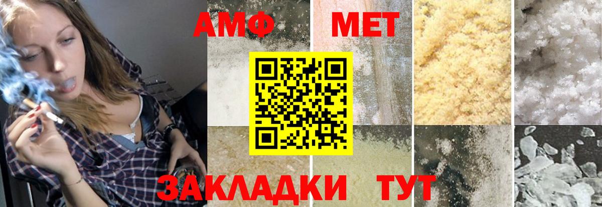 Красногорск  МЕТАМФЕТАМИН винт  Вход с VPN 
