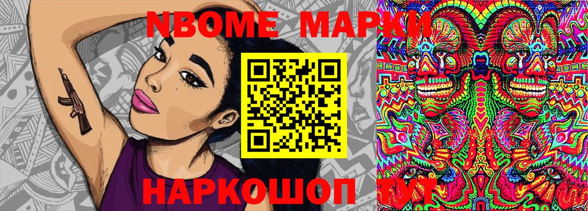 Красногорск  Марки N-bome 1500мкг  Марки N-bome 1500мкг  Вход с VPN 