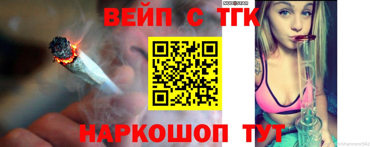 ТГК гашишное масло Красногорск
